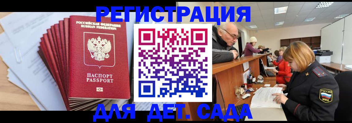 временная регистрация собственник в Липецке