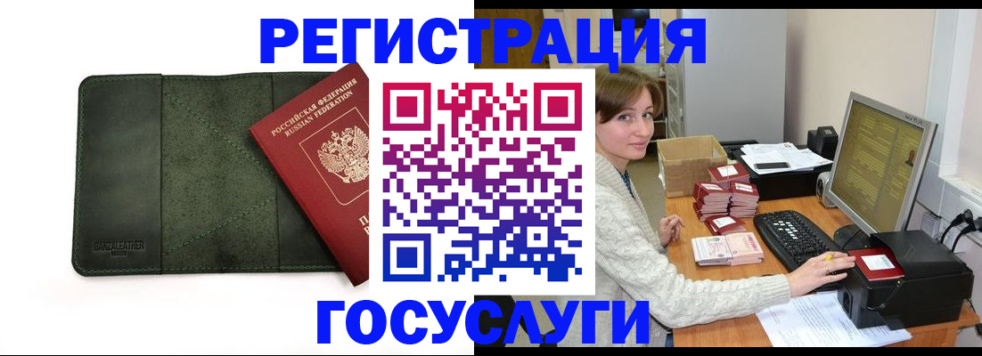 прописка регистрация в Липецке