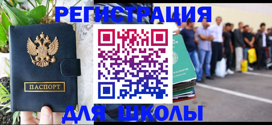 временная регистрация в квартире в Липецке