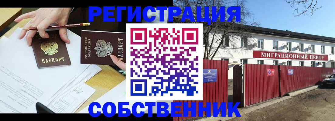 временная регистрация гарантия в Липецке