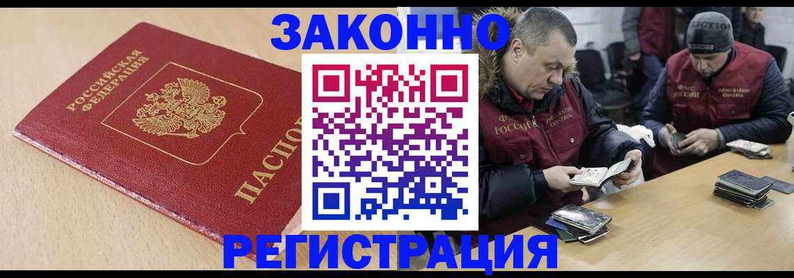 временная регистрация гарантия в Липецке